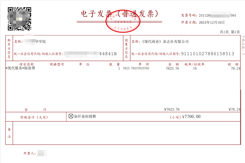 截图20241210115333.png
