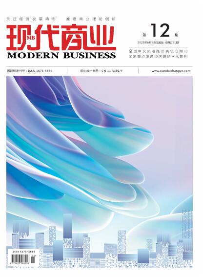现代商业杂志2025年6月第12期封面.jpg