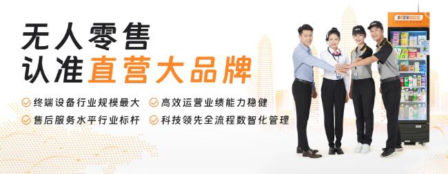 2024,无人零售2.0,颠覆传统还是昙花一现?.jpg
