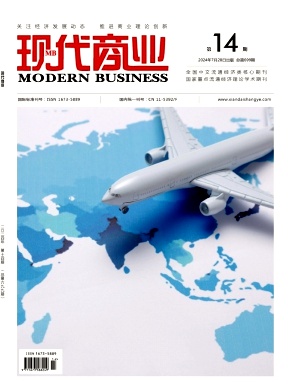 现代商业杂志2024年7月第14期封面.jpg