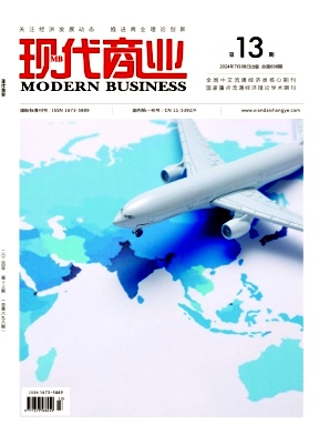 现代商业杂志2024年7月第13期封面.jpg