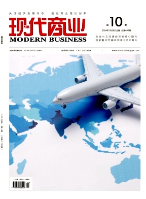 现代商业杂志2024年5月第10期封面.jpg