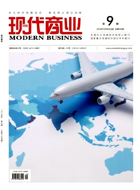 现代商业杂志2024年5月第9期封面.jpg