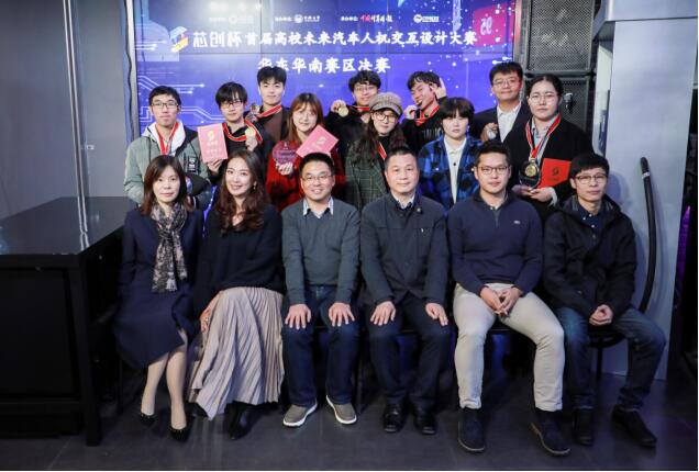 图  &ldquo;芯创杯&rdquo;高校未来汽车人机交互设计大赛华东华南赛区参赛团队合影.jpg